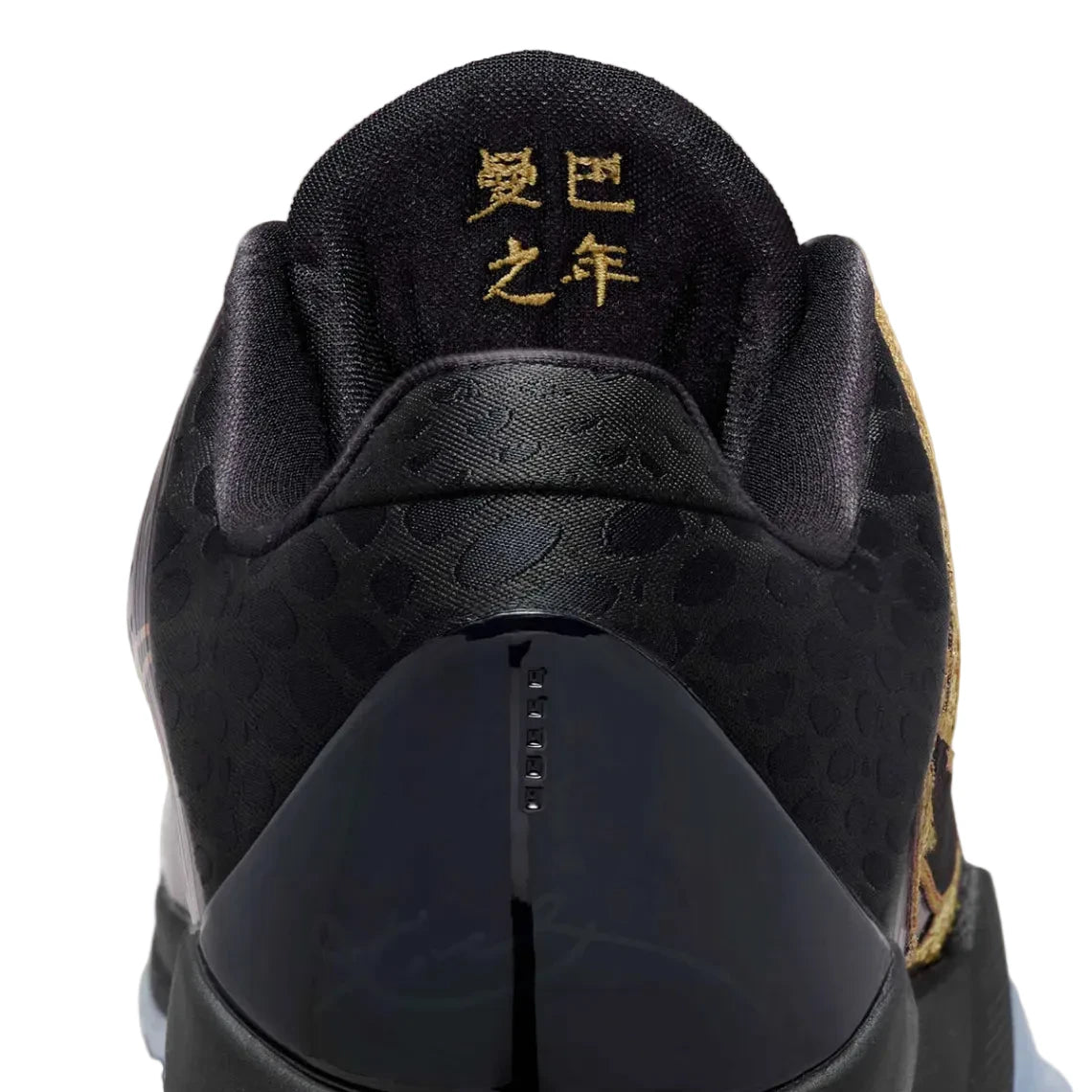 Nike Kobe 5 Protro Year of the Mamba Eggplant